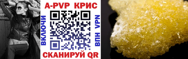 APVP крисы CK  Купить  Волоколамск 