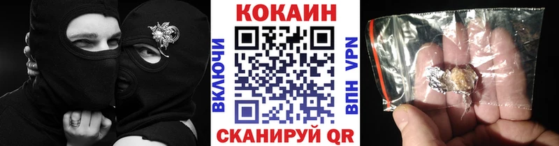 Купить  Волоколамск  КОКАИН VHQ 
