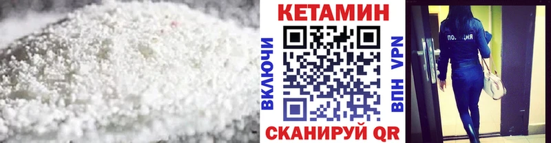 Купить закладки  Волоколамск  КЕТАМИН ketamine 
