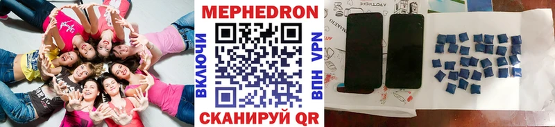 Меф кристаллы Купить где Волоколамск