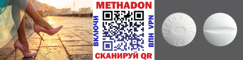 Купить  Волоколамск  Метадон кристалл 