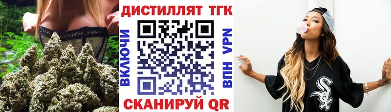 Купить где Волоколамск Дистиллят ТГК вейп с тгк
